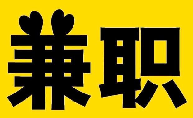 邓州网上兼职哪里找