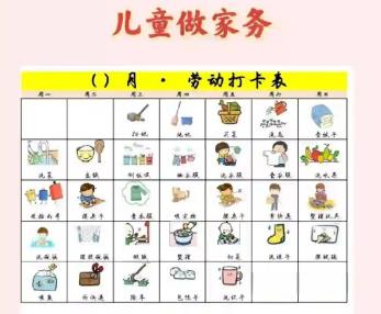 邓州儿童做家务年龄对照表